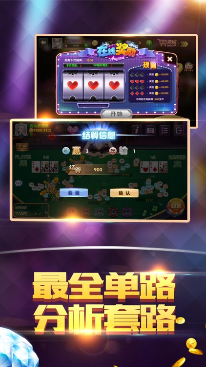 大富豪棋牌电玩城-街机真人在线电玩城 screenshot-4