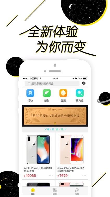 魔buy商城-正品分期购物商城