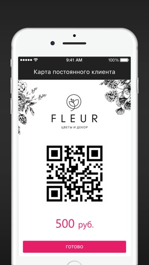 FLEUR цветы и декор(圖3)-速報App