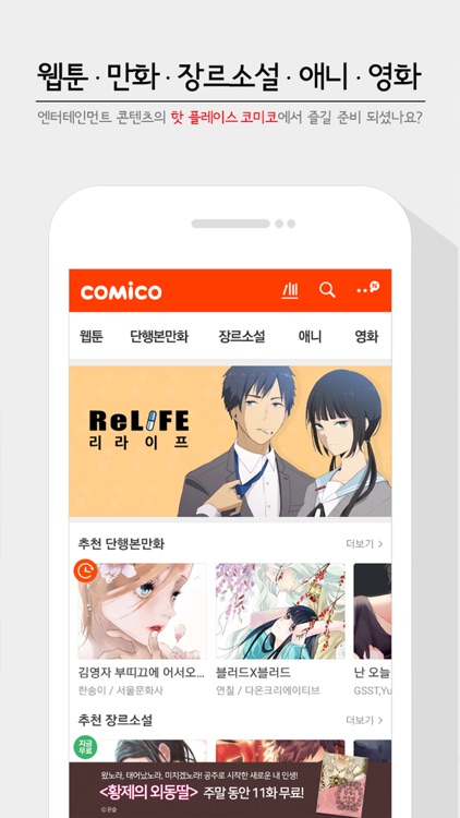 코미코