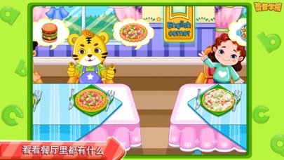 蕾昔学院-宝宝餐厅物语 screenshot 2