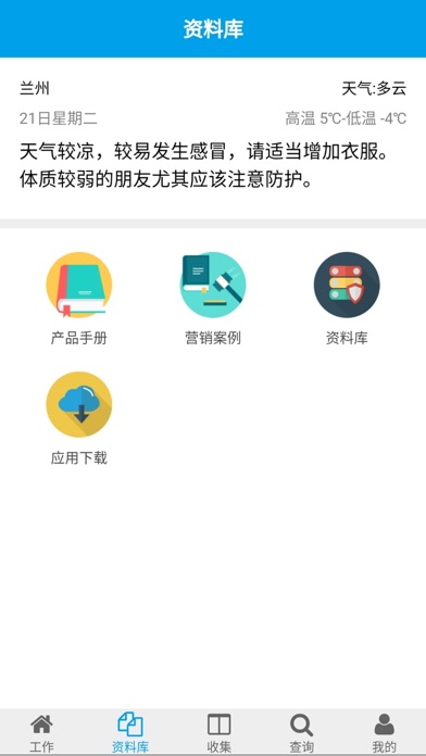 智慧政企云 screenshot 3