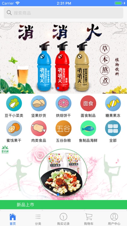 丽华食品