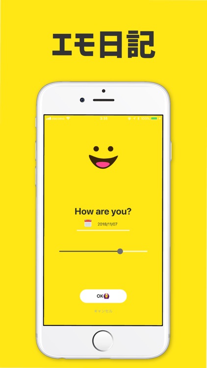 気分をメモする感情日記アプリ エモ日記 By Masanari Takigawa