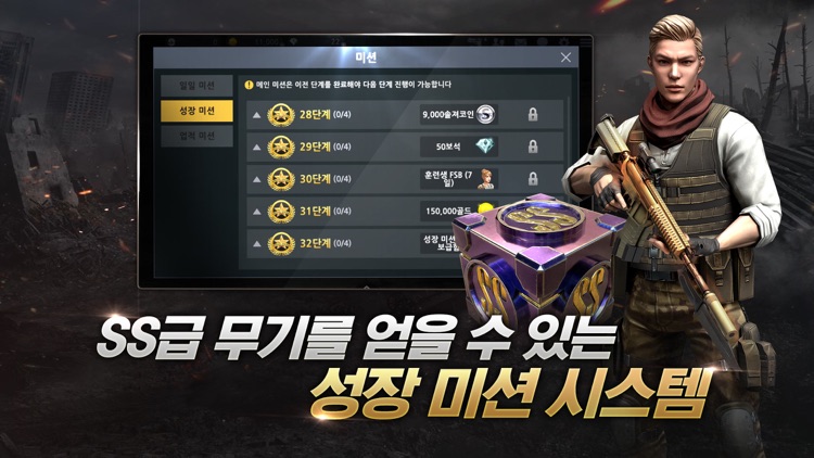 스페셜 솔져 - 모바일 FPS
