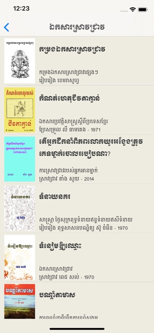 Library Khmer(圖7)-速報App