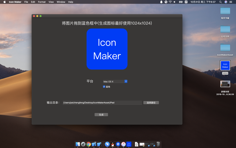 Icon Maker screenshot 2