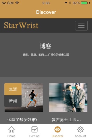 StarWrist screenshot 4