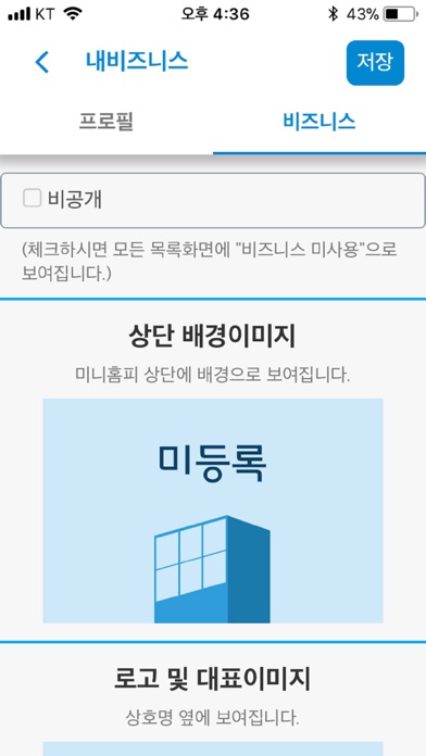 국민대학교 해공지도자 screenshot 4