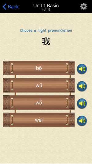 I Learn Chinese Characters(圖5)-速報App