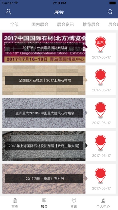 中国石材门户网. screenshot 2