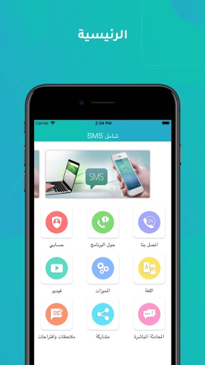 SMS شامل(圖2)-速報App