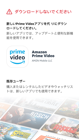 Amazonプライム・ビデオ Screenshot