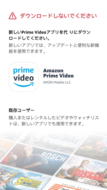 Amazonプライム・ビデオ