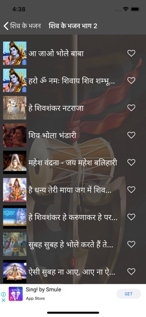 Shiv Ke Bhajan(圖7)-速報App