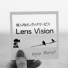 画像・写真加工｜写真レタッチサービス Lens Vision