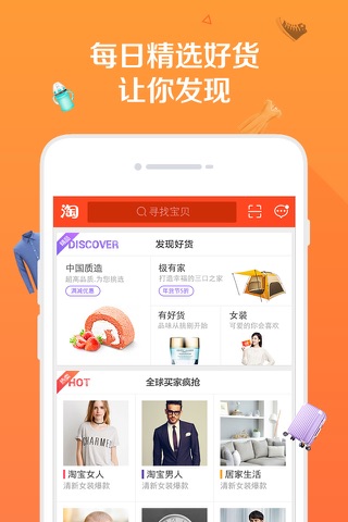 淘宝Lite screenshot 2