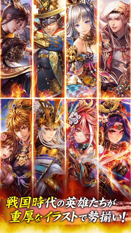 戦国炎舞 -KIZNA- 【人気の本格戦国RPG】 screenshot-6