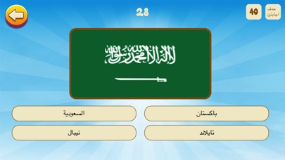 دول و اعلام - علم أي دولة screenshot 3