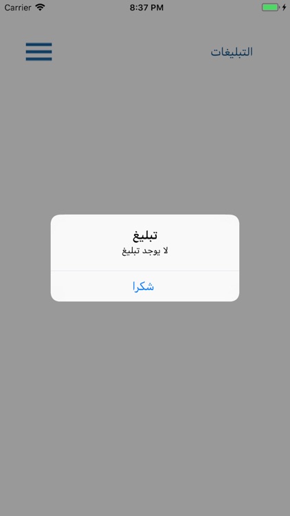 المقاصد اونلاين screenshot-4