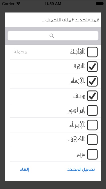 القرآن الكريم - فهد الكندري screenshot-4