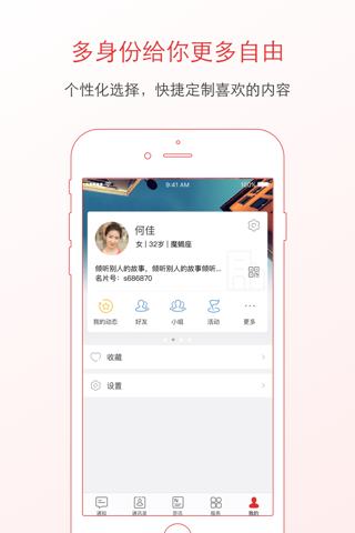 朝阳通-政务服务平台 screenshot 4