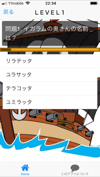 マニアック検定 for ワンピース screenshot 2