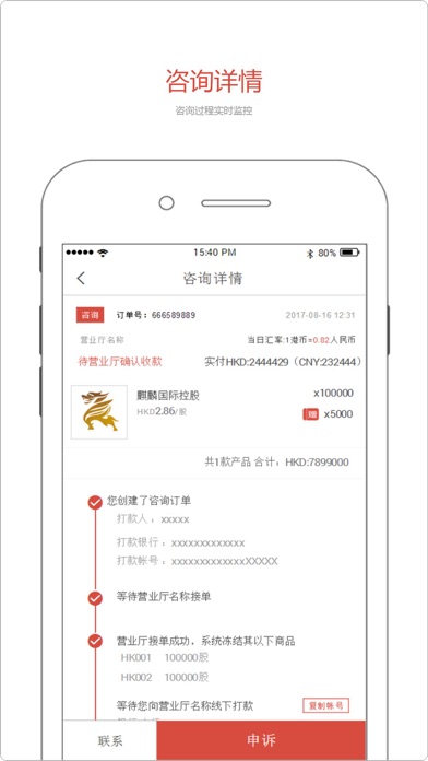 麒麟港股管家 screenshot 2