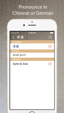 Game screenshot Chinese German Dictionary 中德字典 apk