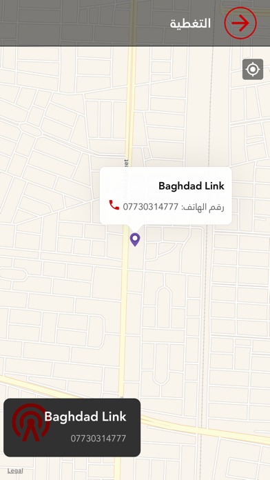 بغداد لنك screenshot 2