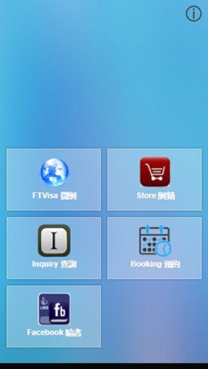 FTVisa(圖1)-速報App