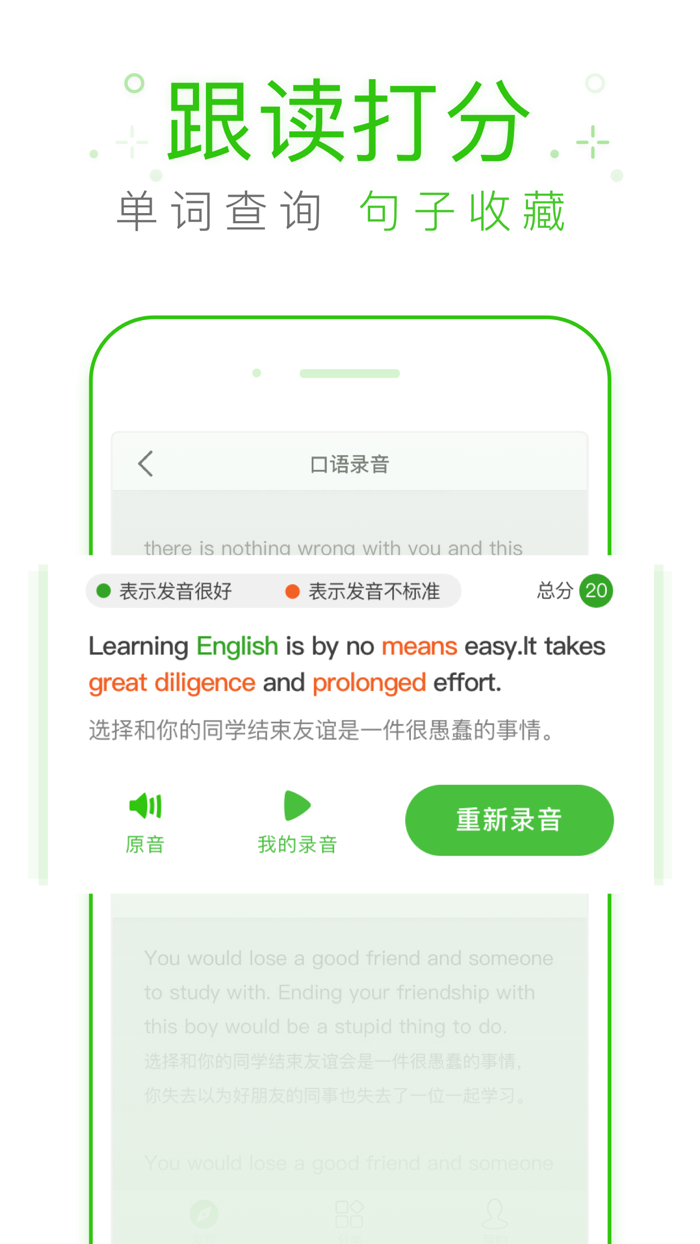 缤纷英语-英语口语从入门到精通