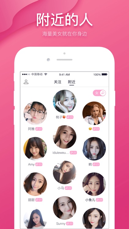 同城约爱-成人视频聊天交友平台