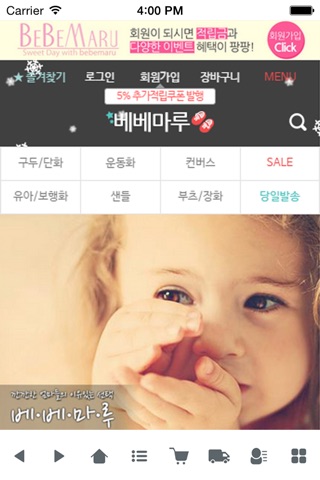 베베마루 screenshot 2