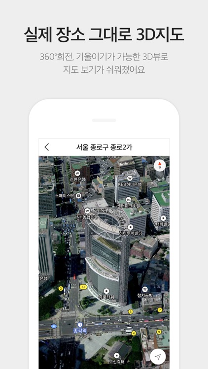 KakaoMap - Korea No.1 Map screenshot-6