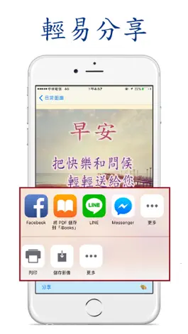 Game screenshot 愛問候 - 早安、節慶圖片分享 & 濾鏡相機 apk