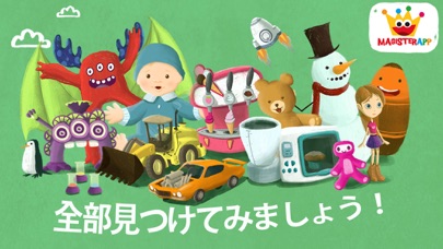 サプライズ クリスマス - 子供向け ゲーム screenshot1