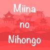 Japanese Vocabulary (Minna)