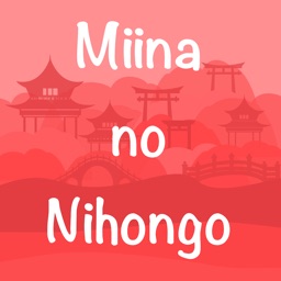 Japanese Vocabulary (Minna)