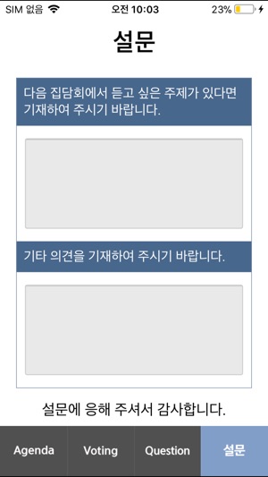 2018년 대한뇌혈관외과학회 동계집담회(圖5)-速報App