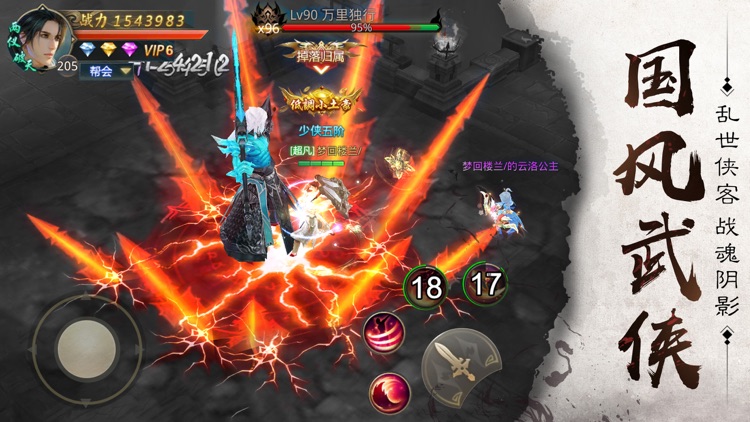 影子传:梦幻遮天神武动传说