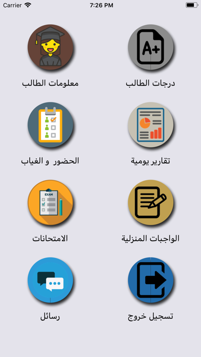 مدرسة المستقبل الابتدائية screenshot 2