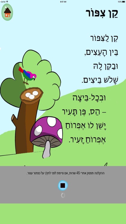 שירי ביאליק