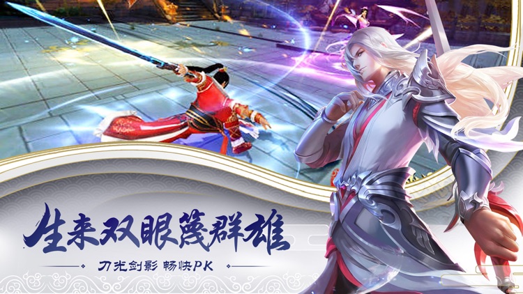 九曲乾坤—剑侠角色扮演游戏