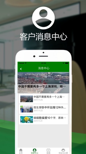 Tengard(圖3)-速報App