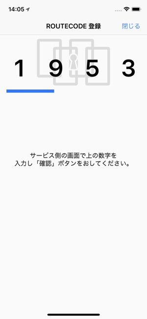 ROUTECODE(圖3)-速報App