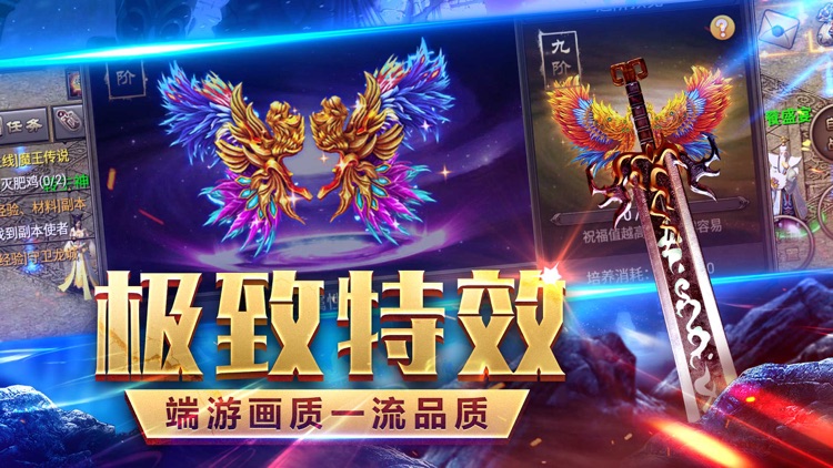 永恒传奇-经典复刻版 screenshot-3