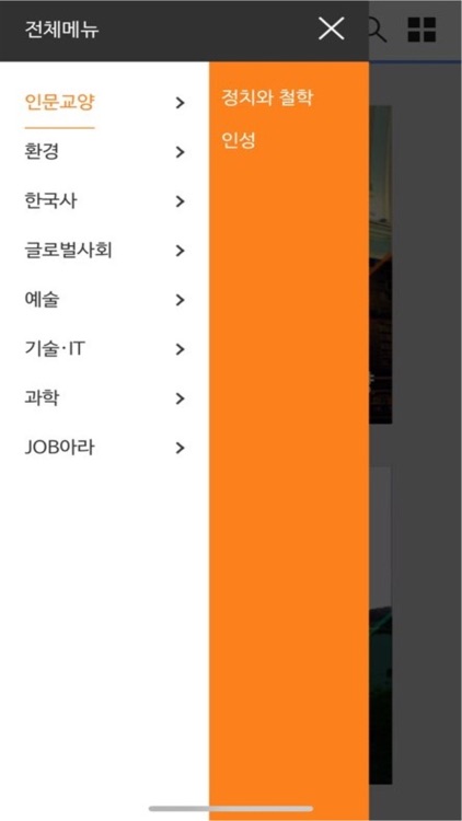 스마트체험도서관(중고등)