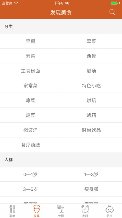 面条大全 - 食用方便营养丰富