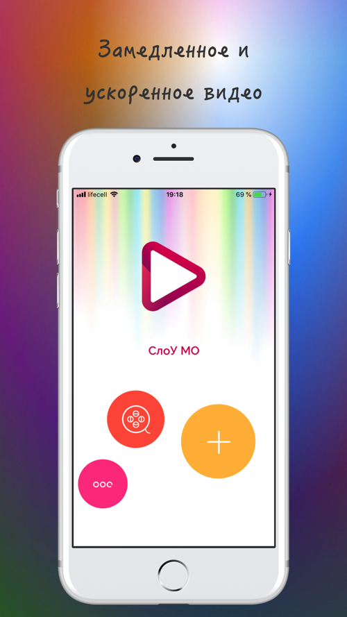 Слоу мо что это. Приложение для слоумо. Приложение для слоумо на андроид. Приложение для слоумо на айфон. Слоу МО на айфоне.